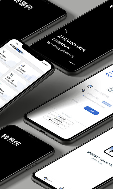 转易侠OCR文字识别 v5.5.6 安卓版