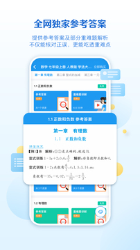 贝壳网下载app v6.7.7