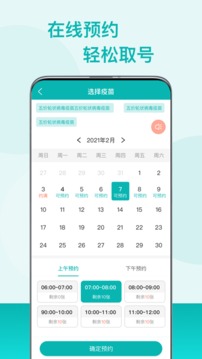 粤苗 二维码app v2.0.19