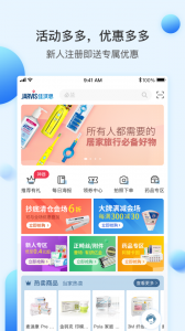 佳沃思app v5.7.5