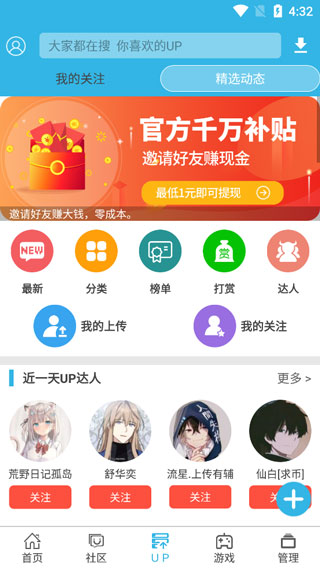软天空 2026最新版app v8.7.3