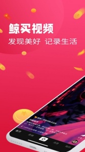 鲸买视界app v1.2.3