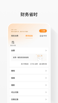 分贝通下载app v5.2.86