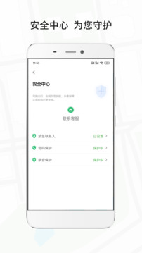 风韵出行下载app v5.10.11