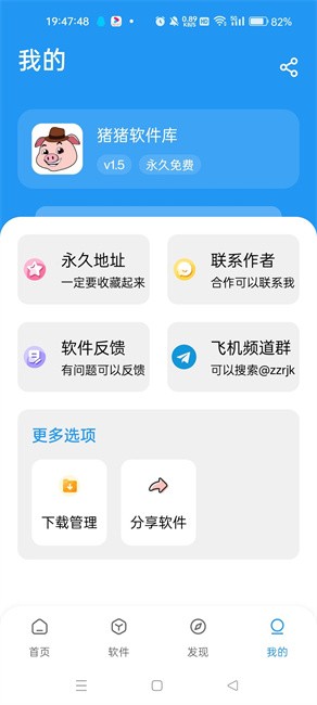 猪猪软件库 官方最新版2026app vrelease-0.3