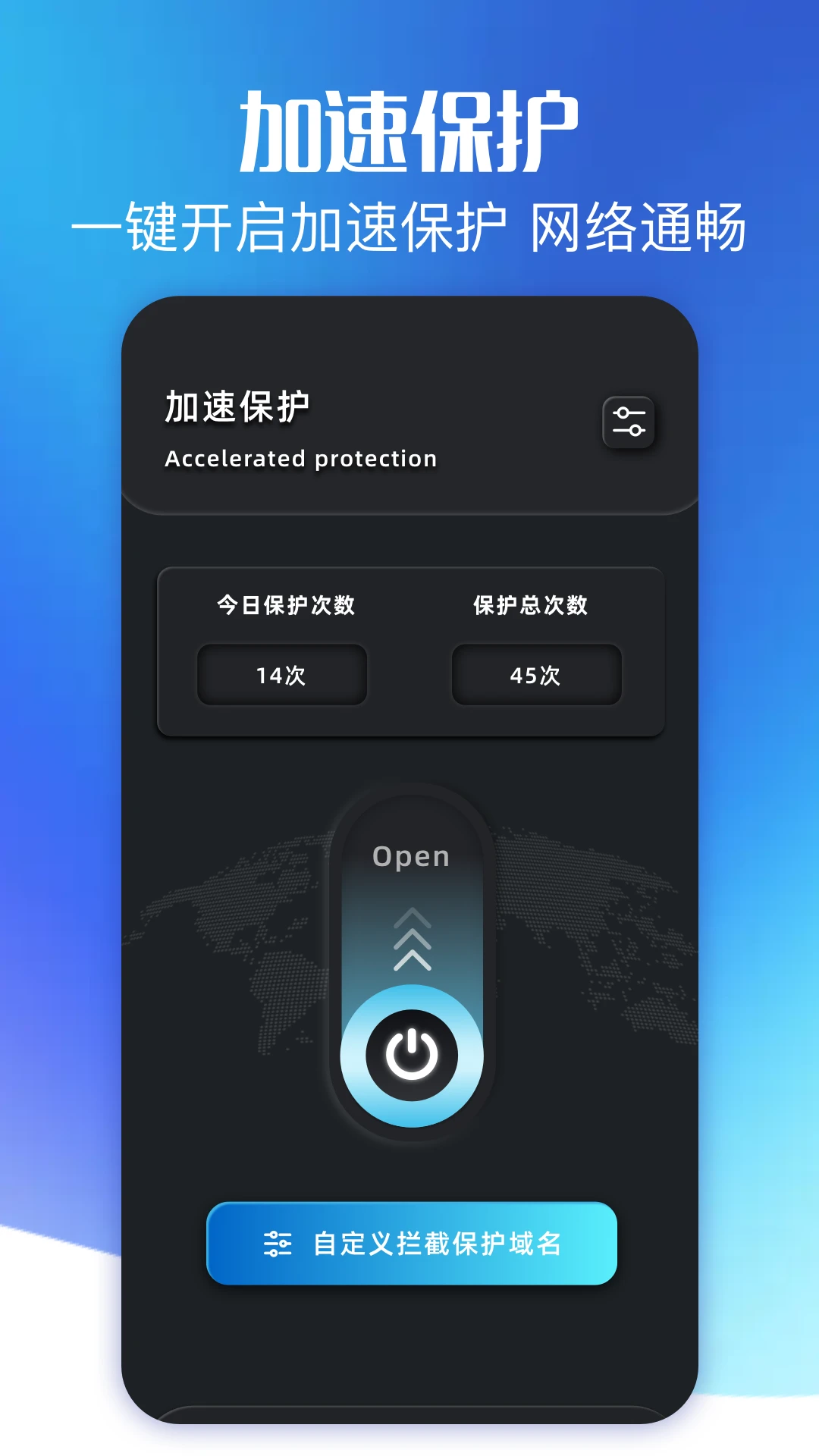 闪连加速器 官网入口app v1.1