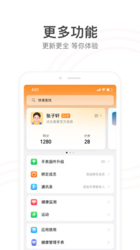 小天才下载app v9.39.01