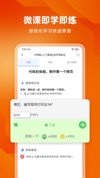 编程狮下载app v3.10.4