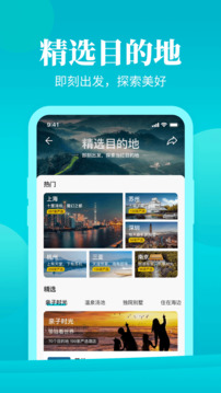 周末酒店下载app v7.4.32