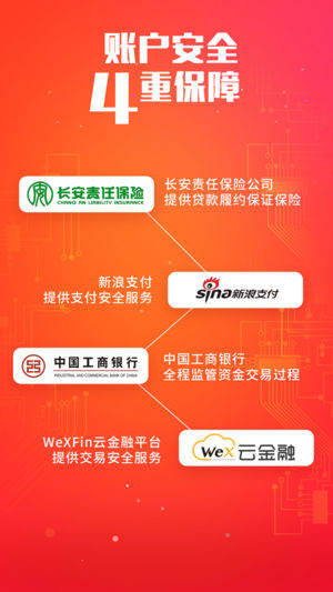 微财富 v4.1.7 安卓版