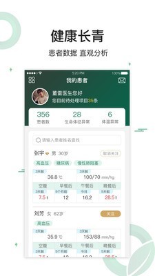 健康长青app v1.5.0