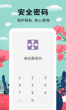 密码助手下载app v1.1.1