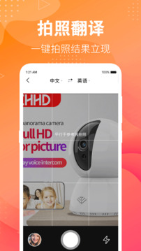 英语翻译助手下载app v3.4.5