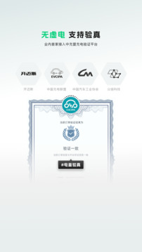 开迈斯充电下载app v4.3.1