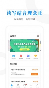 云舒写app v6.9.12