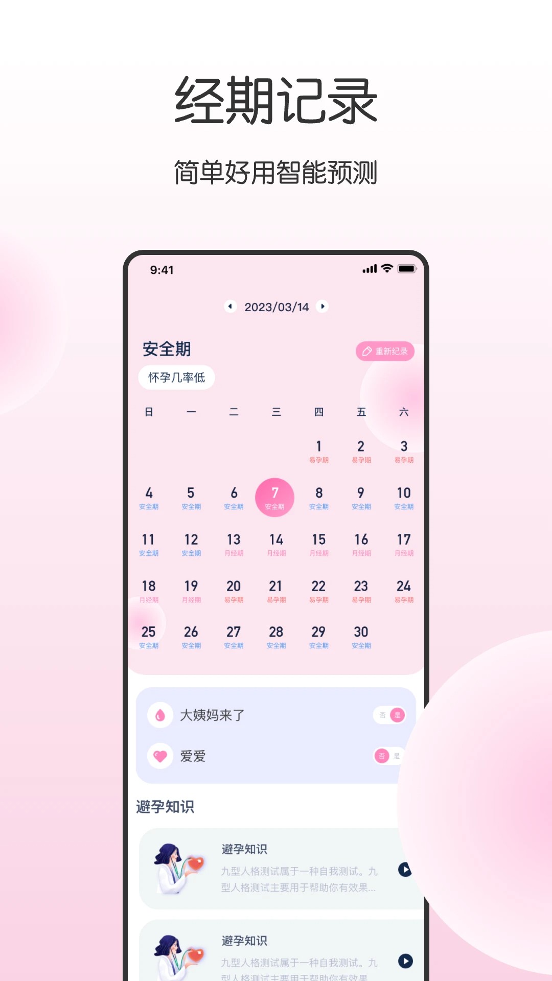 健康宝app v5.8.0.1