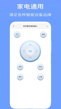 空调万能遥控器下载app v12.8