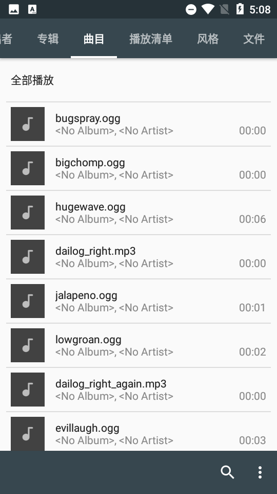 vanilla(香草播放器) v0.2.0 安卓版