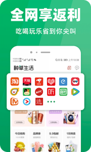 种草生活app v7.3.4