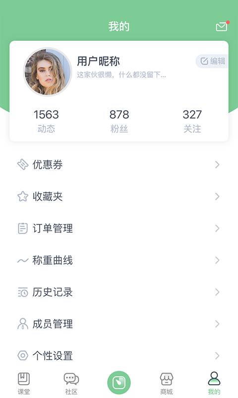 轻琳健康app v6.10