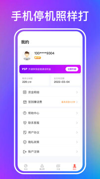 叮咚网络电话下载app v1.1.0