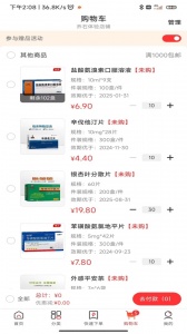 3A医药城平台 v2.8.9