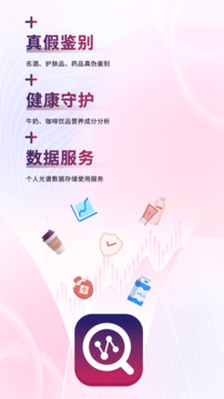 威视佰科下载app v1.0.7