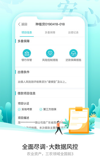 布谷农场 v3.4.1 安卓版