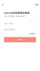 赞友商城app v5.2.7