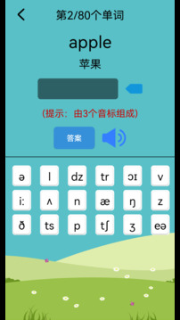 英语音标学习助手下载app v2.4.7