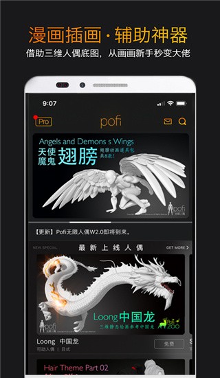 pofi无限人偶2025 v3.4.15 安卓版