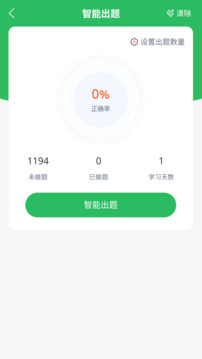 注册计量师下载app v5.0.8