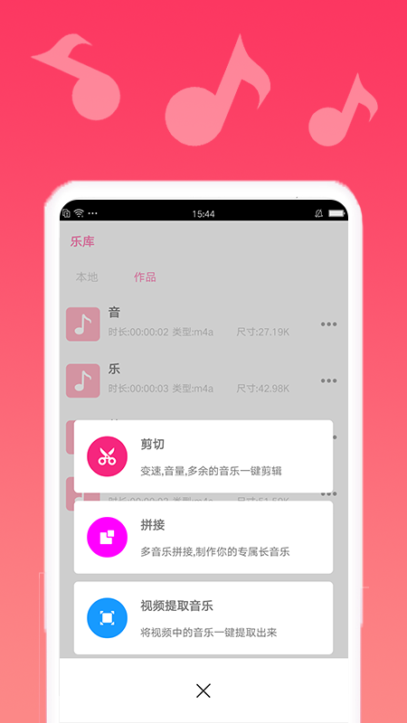 渲美音乐编辑 v1.2.7 安卓版
