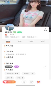 虚伴陌友下载app v1.0.2