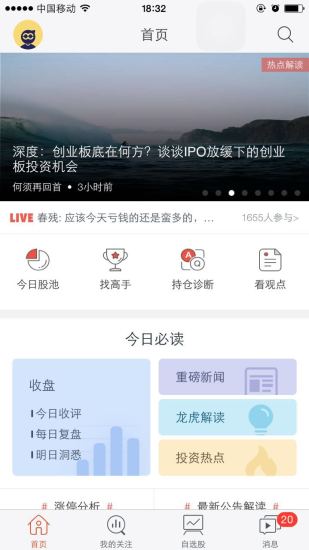 摩尔投研 v6.2.0.6 安卓官方版