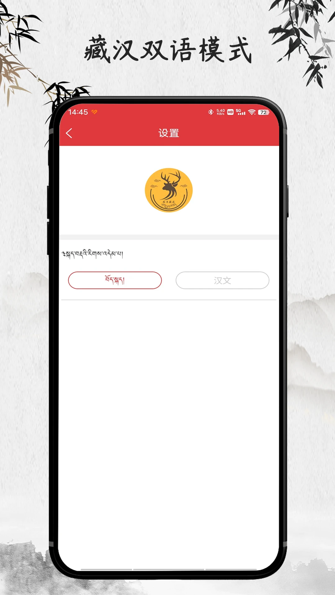 羚羊藏历天气app v1.4.2