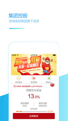 信域金融 v1.3.0 安卓版