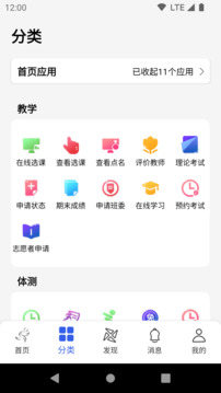 体适能下载app v2.0.18