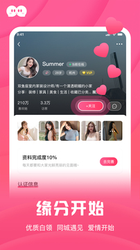 和你相亲征婚下载app v2.0.0