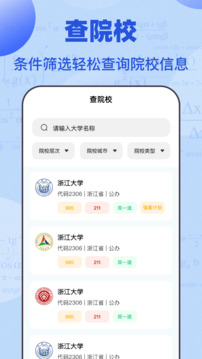 阳光高考下载app v3.8.2