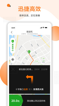 易至车主下载app v2.4.2