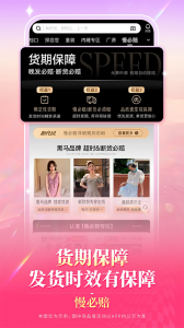 一手服装批发网app v7.65.00