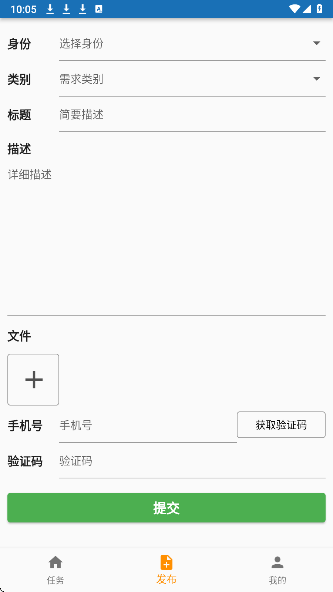 亿家租房合租app v5.3.0