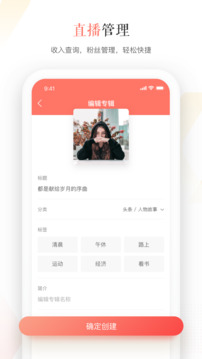 蜻蜓主播下载app v4.3.2