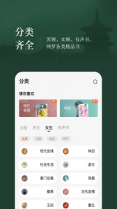 番茄小说app v7.0.3.32