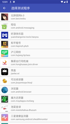 北辞自动连点器app vrelease-0.3