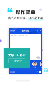 做个彩铃下载app v2.6.36