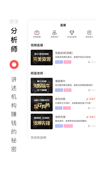百家云股 v6.7.2 安卓版