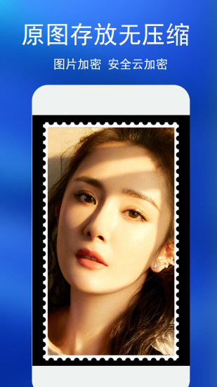 私密相册 v4.6.9 安卓版