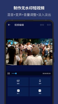 超级音乐编辑器下载app v2.8.2.0